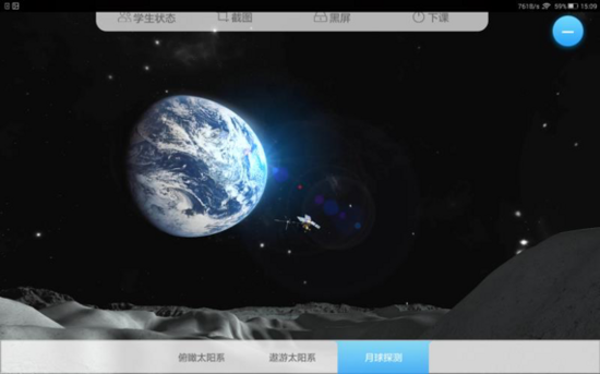VR教学