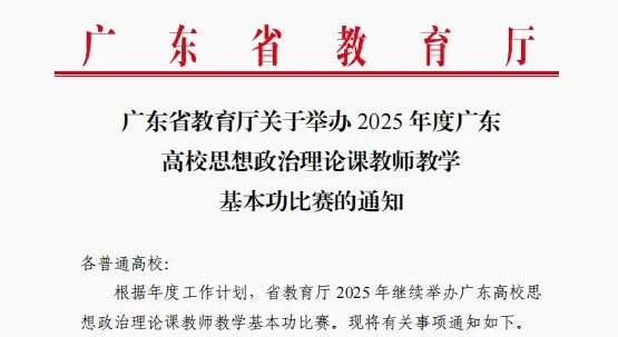 高校思政比赛_resized.jpg