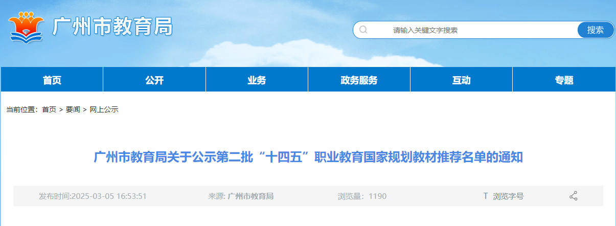 广州教材.jpg